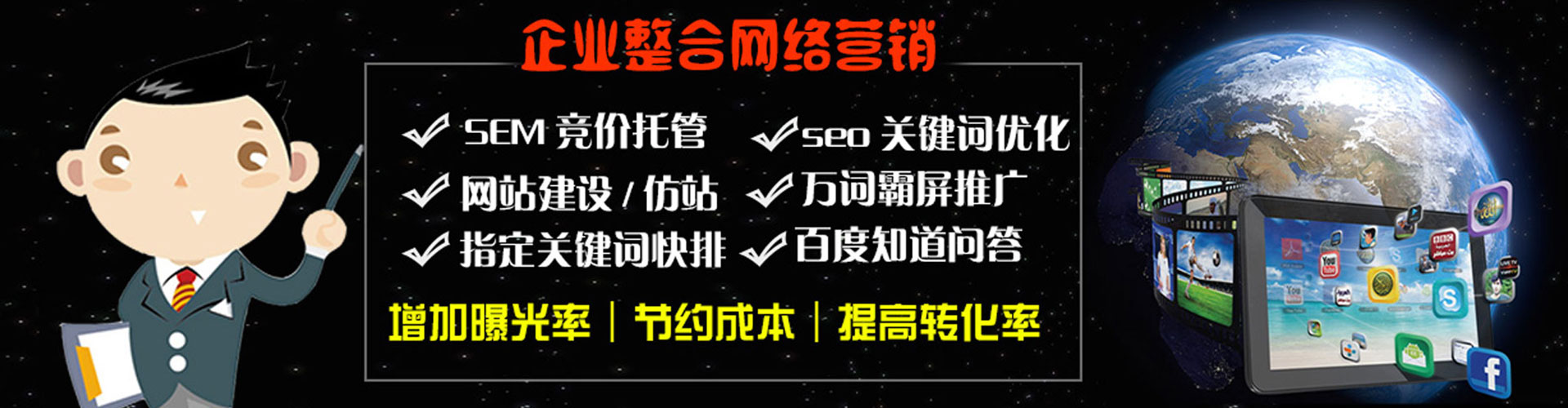 振兴sem广告