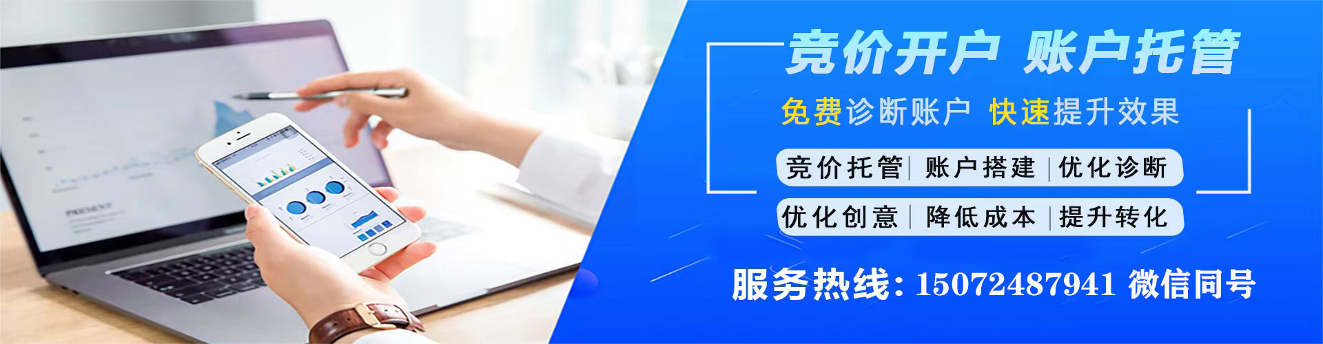 振兴信息流开户